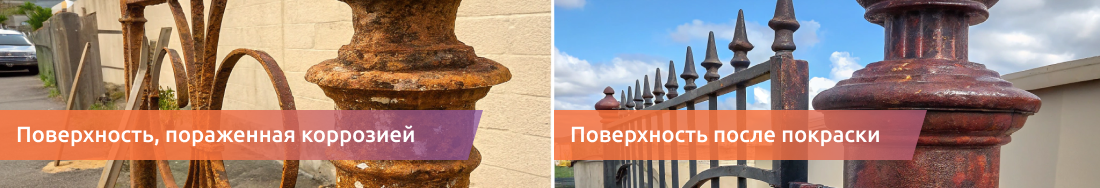 сравнение металла с покрытием и с коррозией